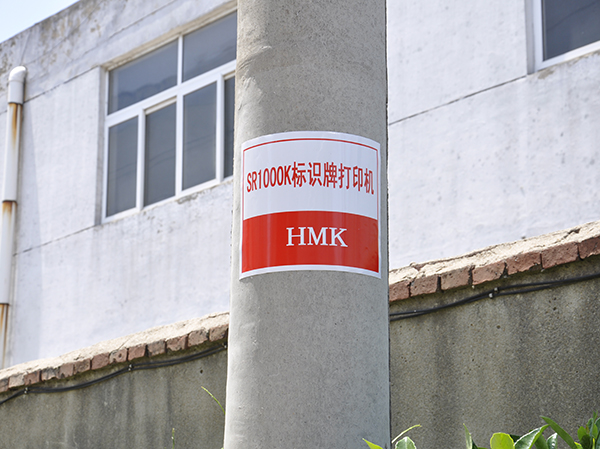 SR1000K標(biāo)識(shí)牌打印機(jī)