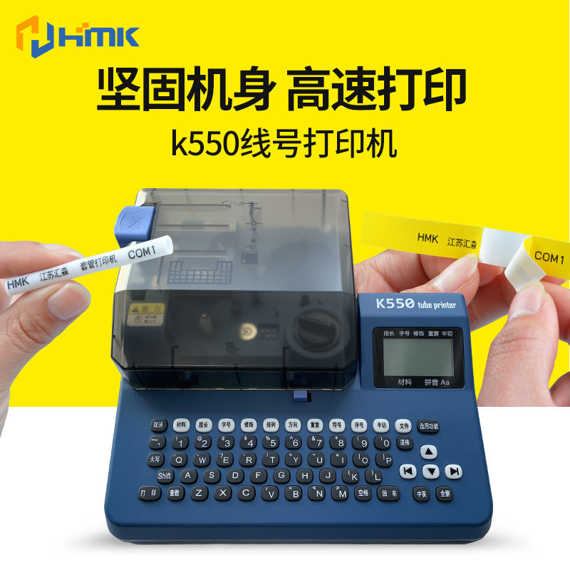 如何選購(gòu)線號(hào)機(jī)？