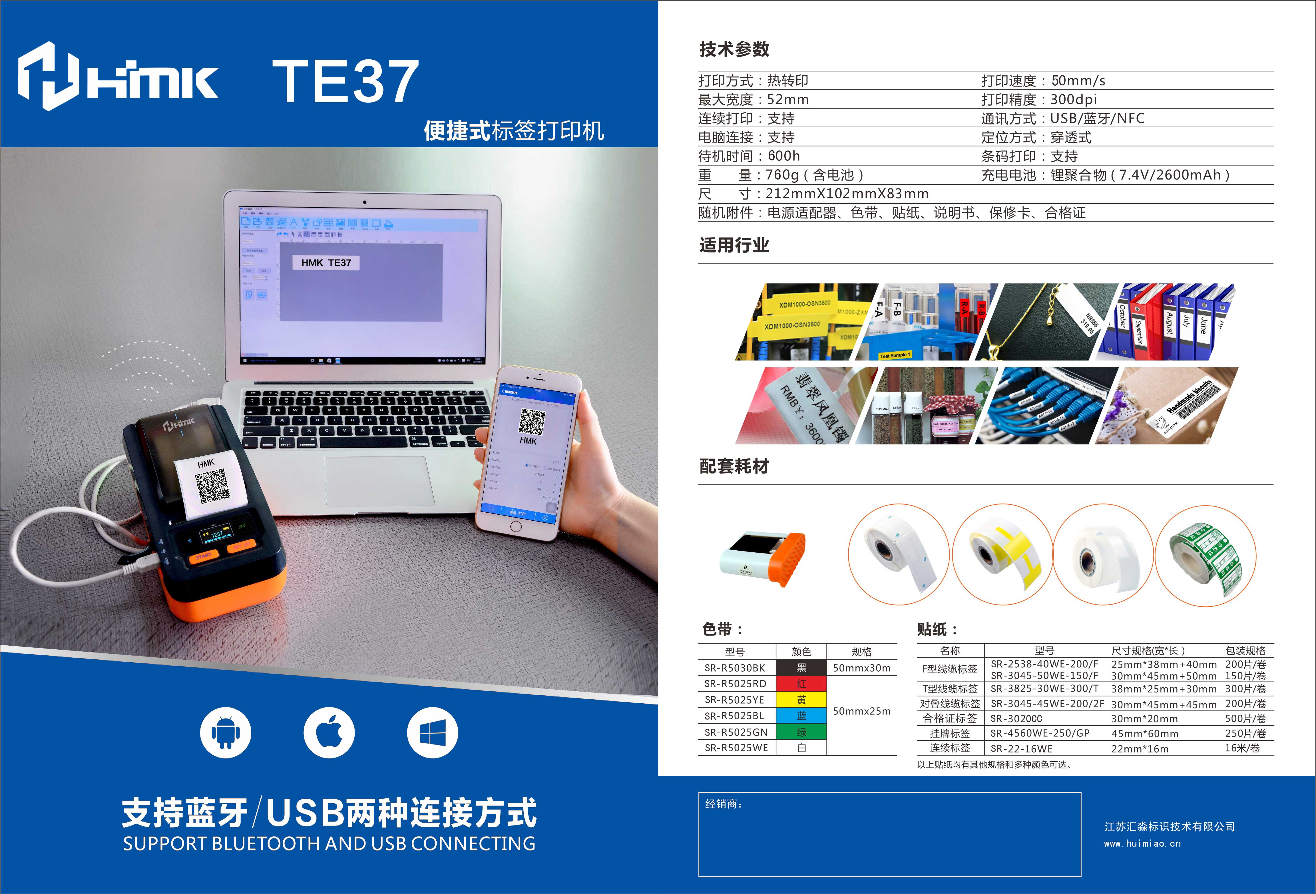 讓生活更有序，多功能標(biāo)簽打印機(jī)，我只選它