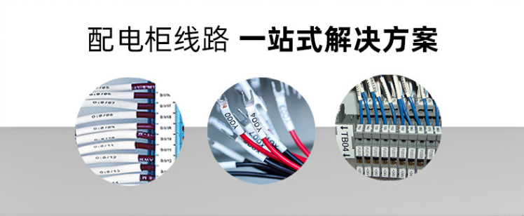 配電柜中的二次線號(hào)管你了解多少？有哪些工藝標(biāo)準(zhǔn)？