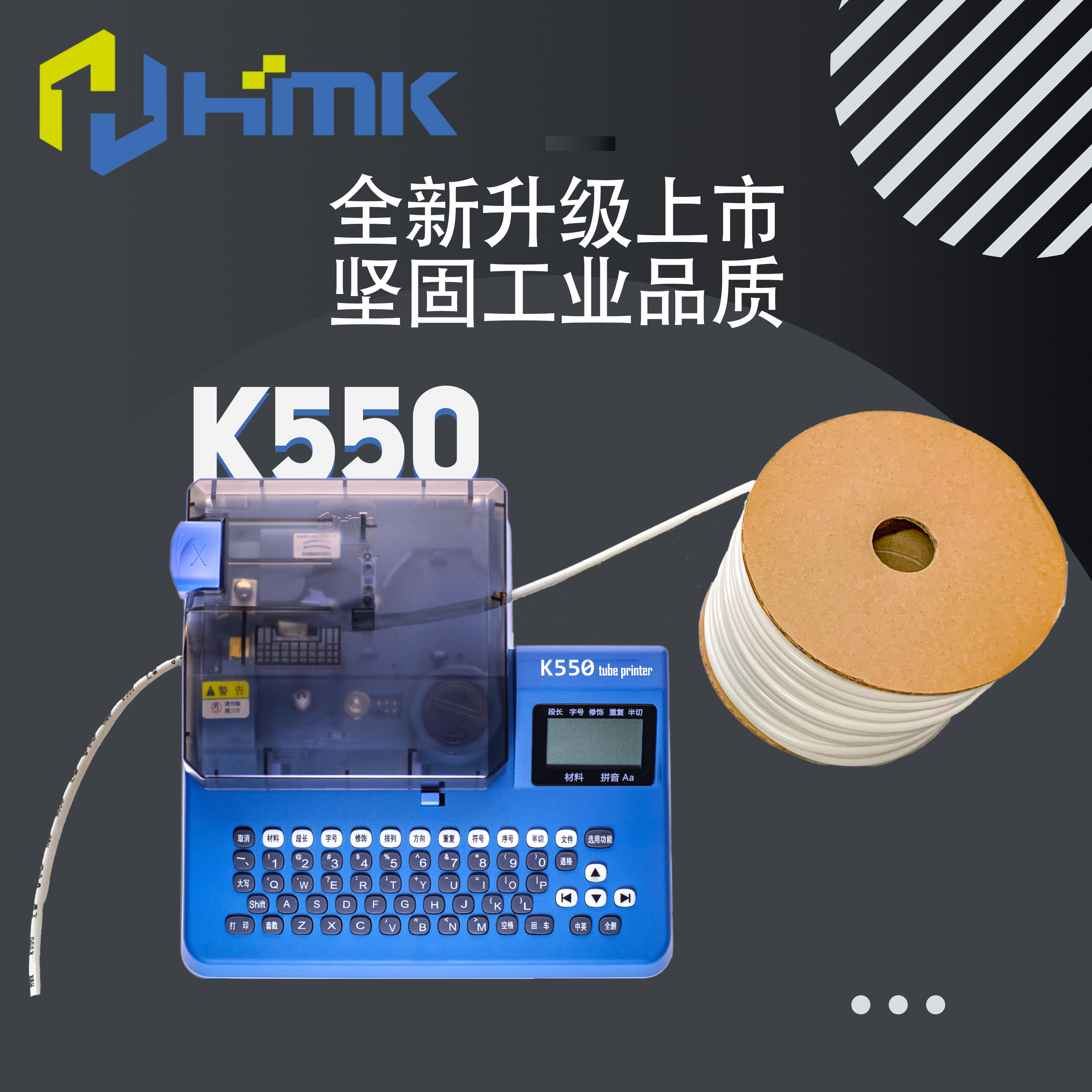 熱縮管用什么機(jī)器打印字？