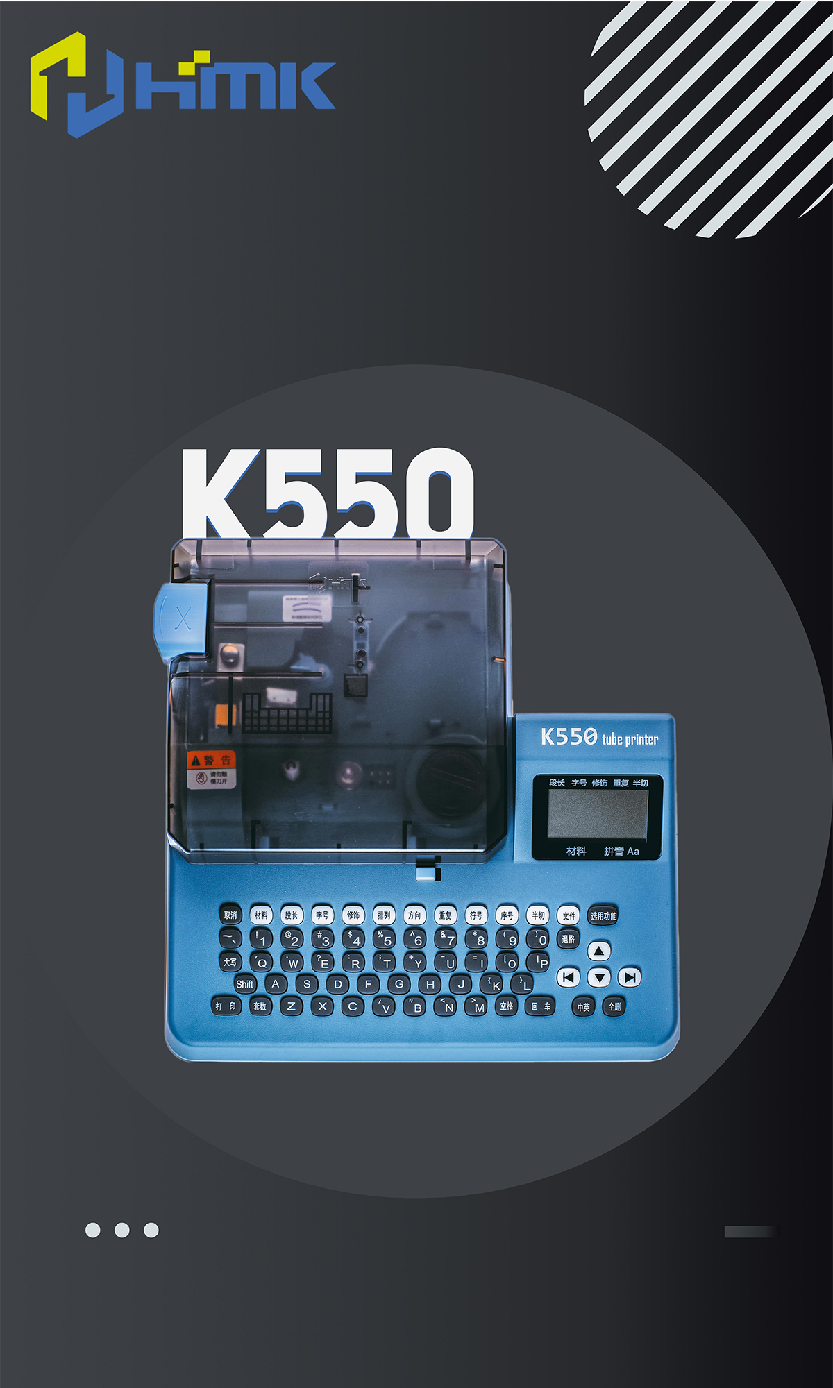 套管標(biāo)簽打印機(jī)K550/K900怎么樣?用銷(xiāo)量證明一切