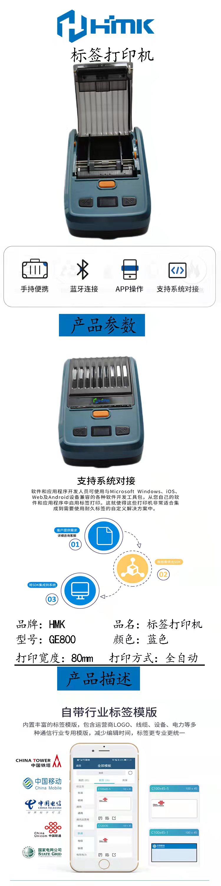 手持標(biāo)簽打印機什么品牌好?