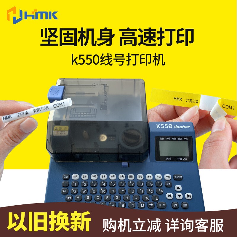 什么是線號機(jī)？用在什么地方？