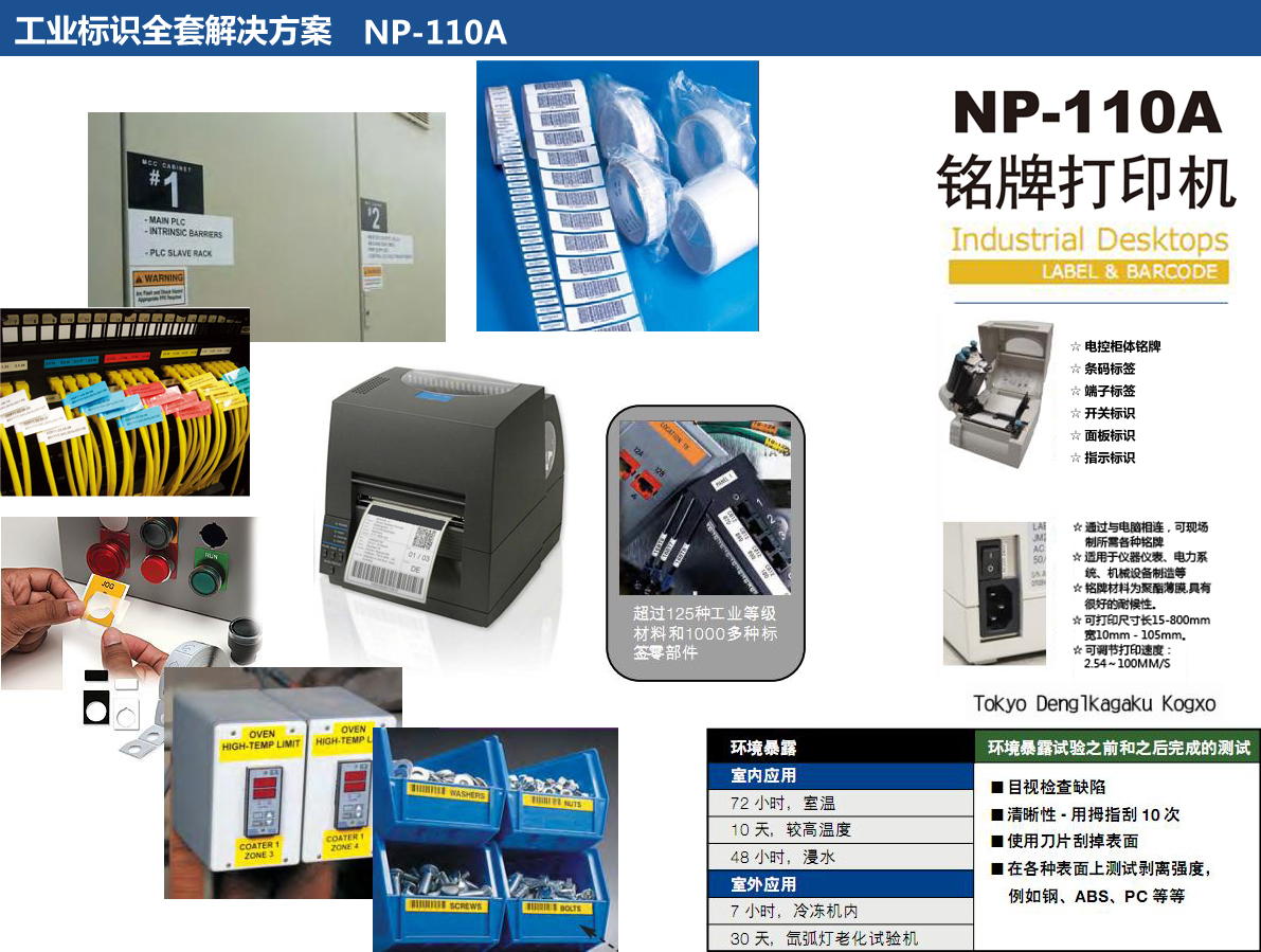 怎樣給標(biāo)簽打印機(jī)添加標(biāo)簽紙