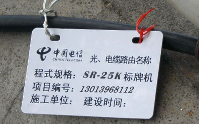 1通訊標(biāo)牌3.jpg 1通訊標(biāo)牌3.jpg