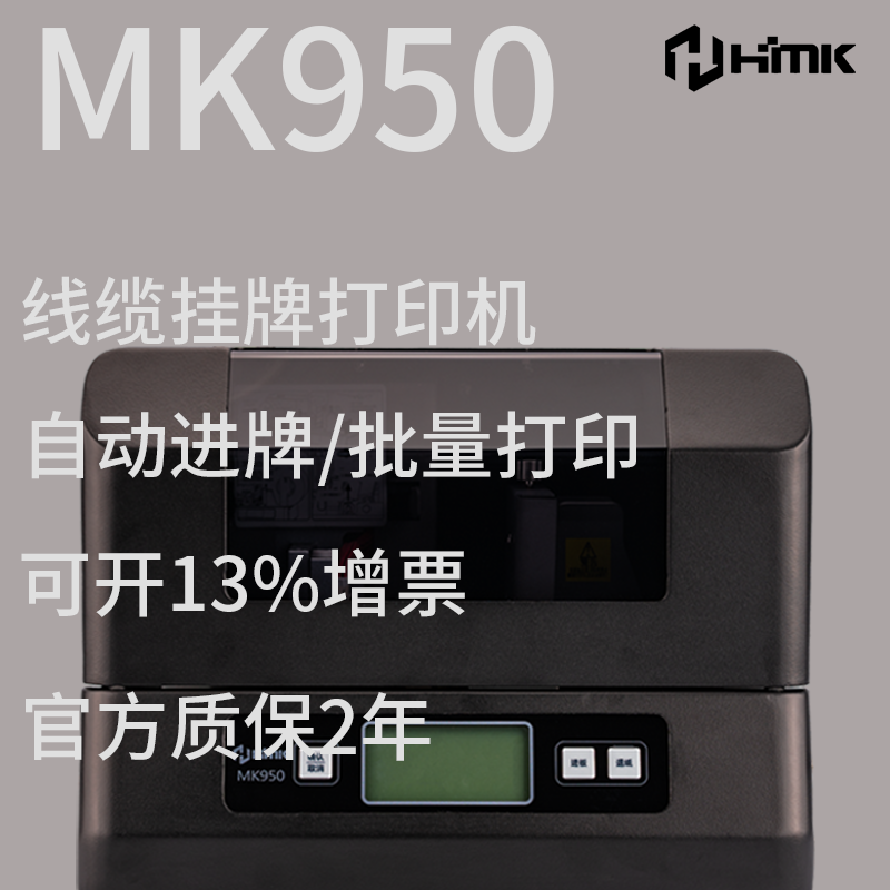 MK950宣傳圖3.png