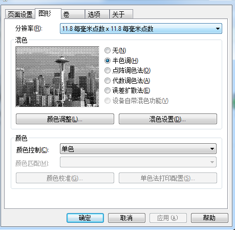條碼機(jī)打印圖片不清晰怎么辦