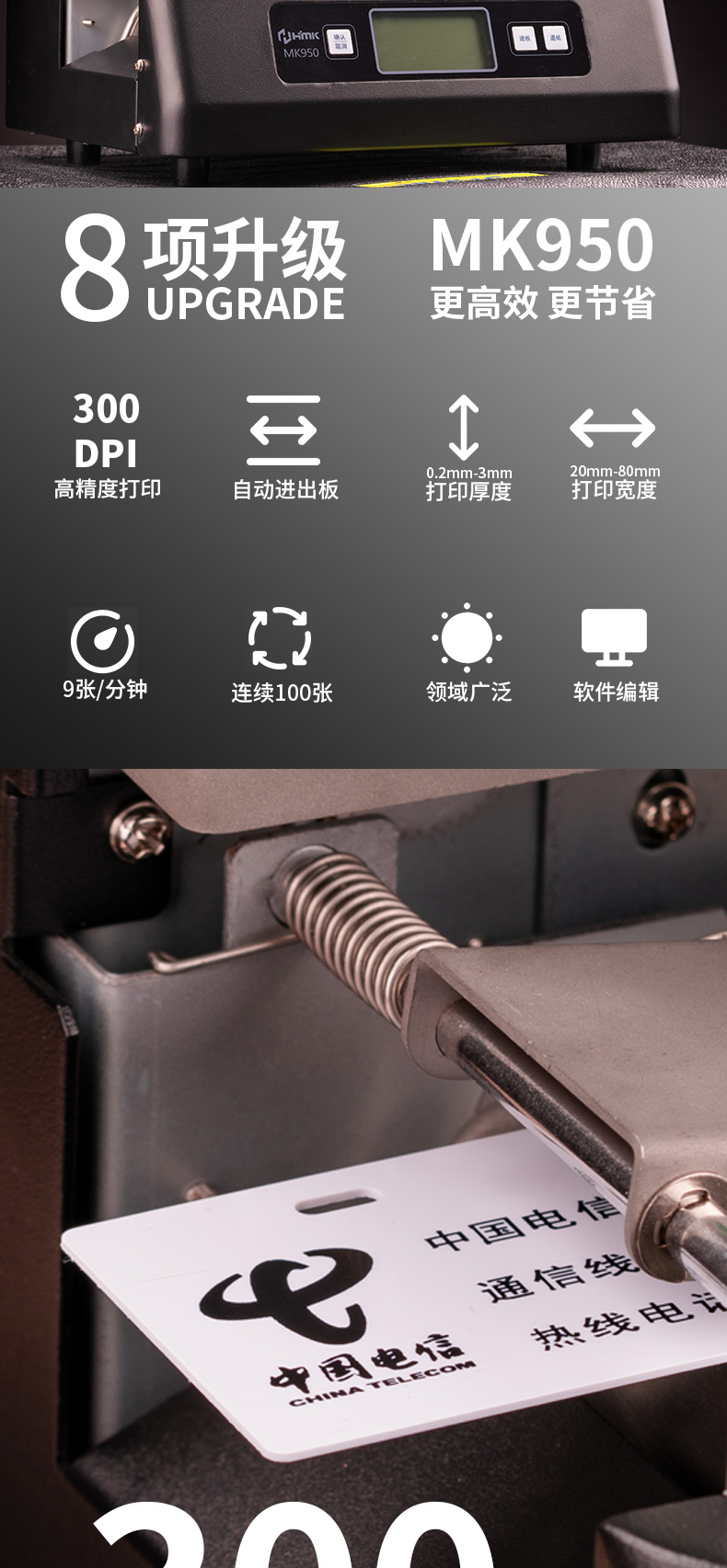 MK950標(biāo)牌機(jī)