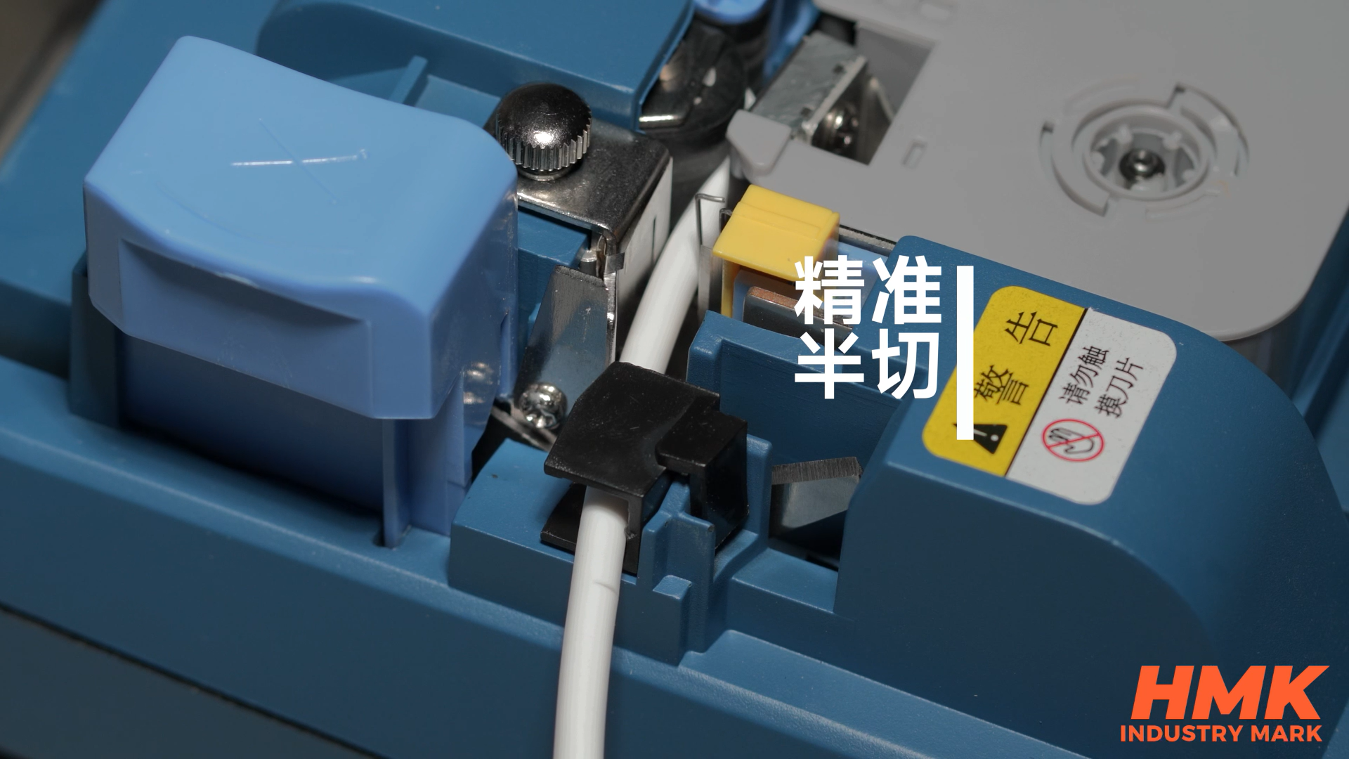 HMK線號機K550套數(shù)打印，速度精準半切