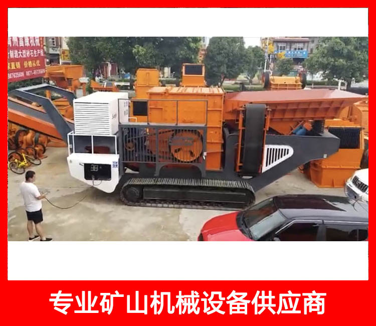 車載移動(dòng)式破碎站