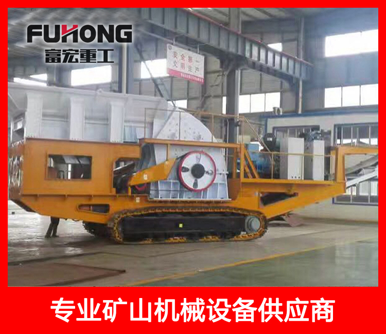 履帶式移動(dòng)破碎機(jī)