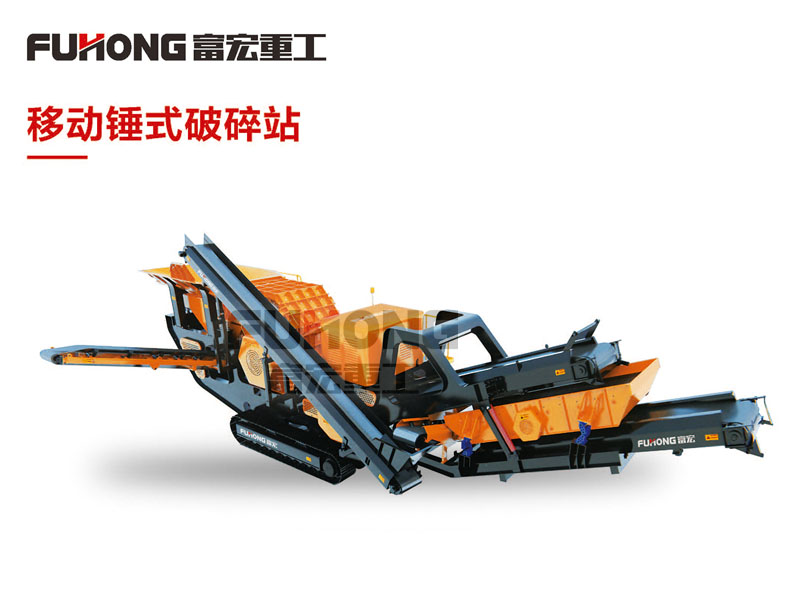 移動(dòng)錘式破碎站.jpg 移動(dòng)錘式破碎站.jpg